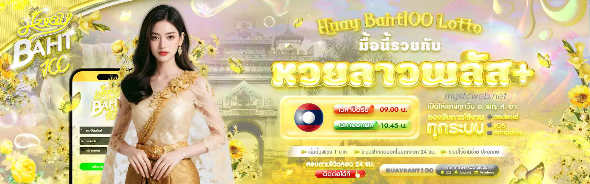 huaybaht100