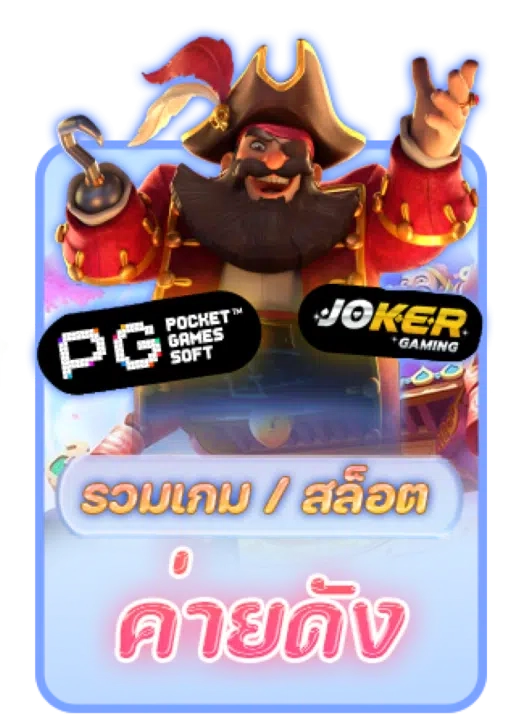 ฝากถอน วอลเลท สมัครฟรี